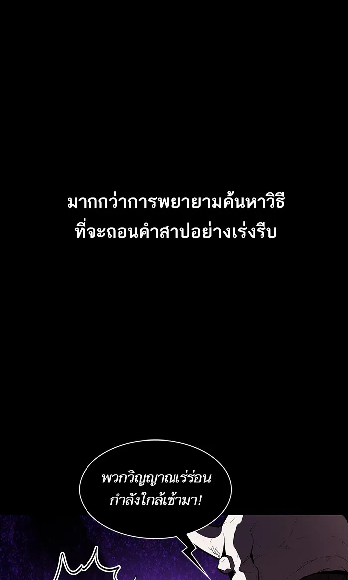 The Tutorial Tower of the Advanced Player – ผู้เล่นขั้นเทพแห่งหอคอยฝึกสอน Chap 2 - Next Chap 3