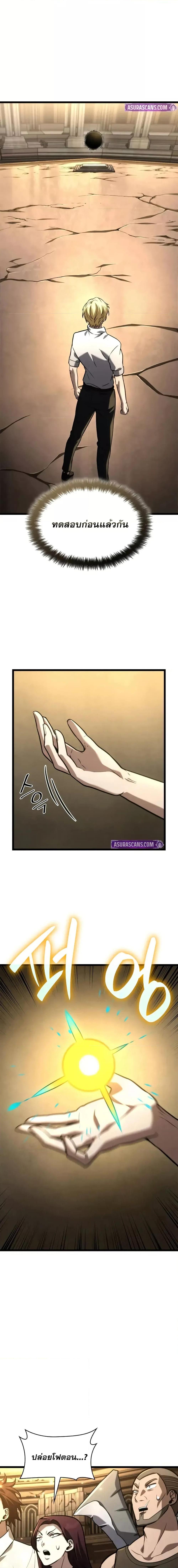Infinite Mage Chap 122 - Next Chap 123