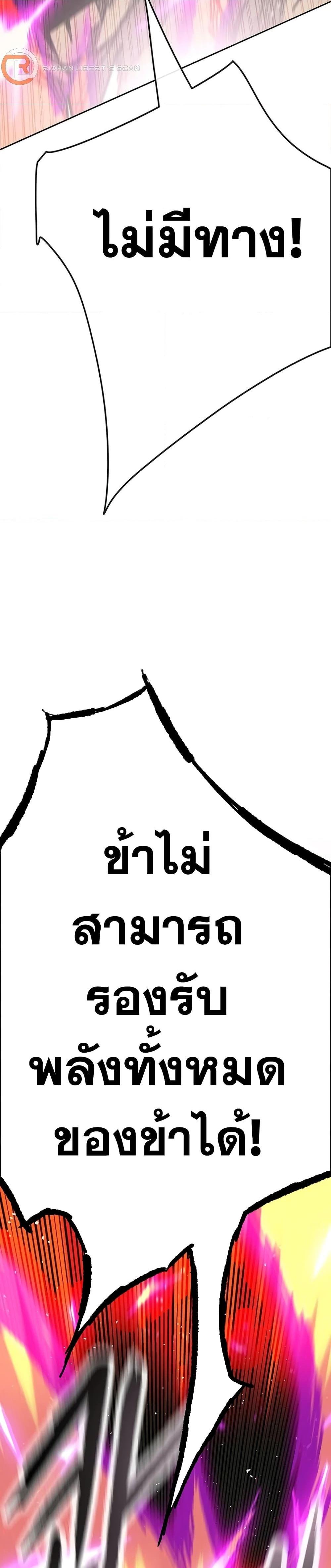 The Undefeatable Swordsman Chap 247 - Next Chap 248