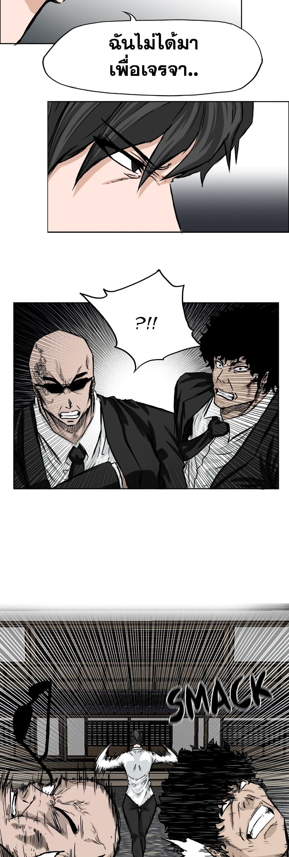 Boss in School Chap 42 - Next Chap 43