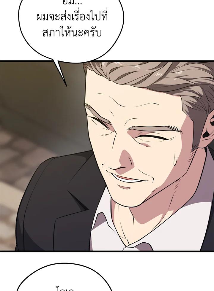 Seoul Station’s Necromancer Chap 86 - Next Chap 87