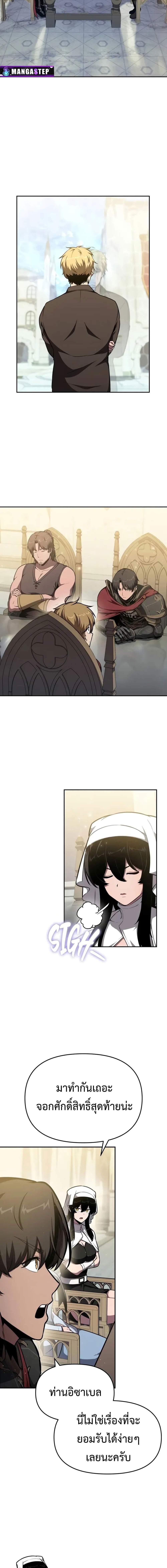 The Knight King Who Returned with a God Chap 98 - Next Chap 99