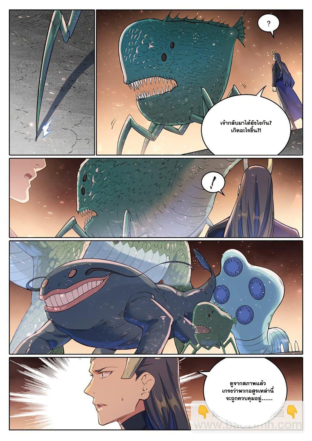 Bailian Chengshen Chap 1048 - Next Chap 1049