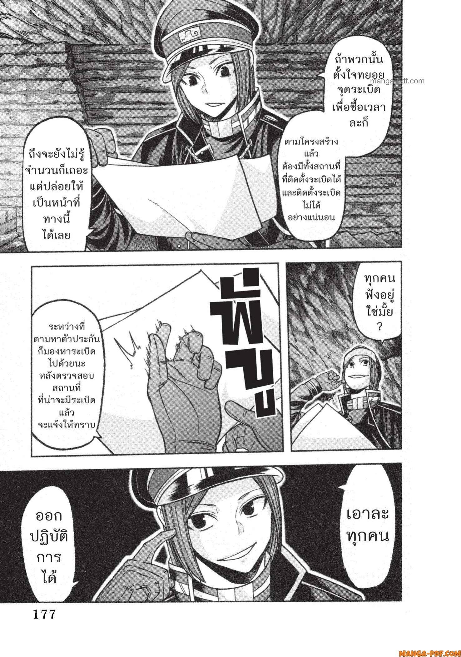 Tougen Anki Chap 132 - Next Chap 133