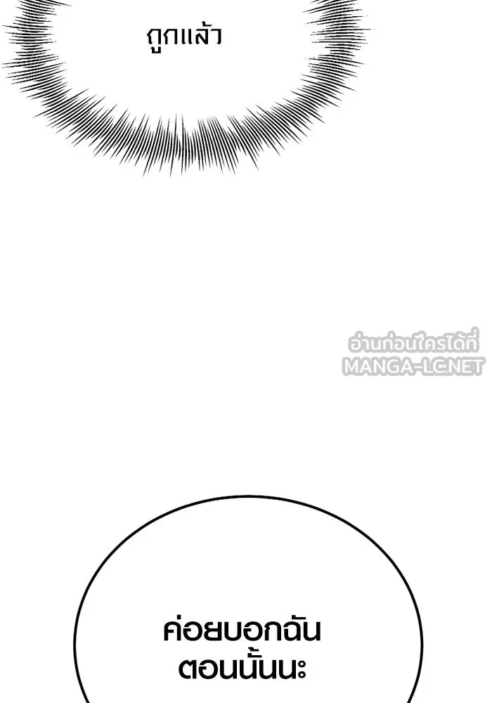 I Obtained a Mythic Item – พลิกชะตาคว้าไอเทมระดับเทพ Chap 104 - Next Chap 105