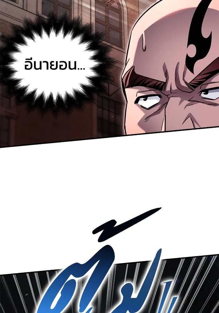 Superhuman Battlefield Chap 106 - Next Chap 107