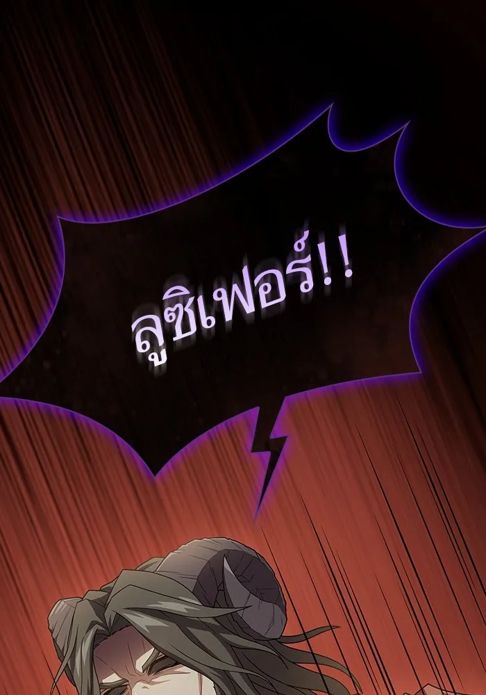 The Tutorial Tower of the Advanced Player – ผู้เล่นขั้นเทพแห่งหอคอยฝึกสอน Chap 193 - Next Chap 194