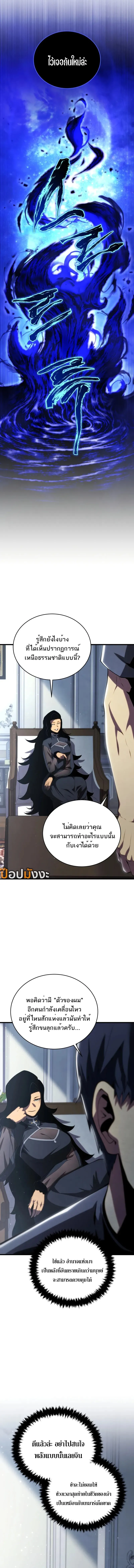 Swordmaster’s Youngest Son Chap 164 - Next Chap 165