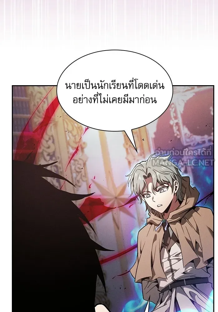 Academy’s Genius Swordmaster – นักดาบอัจฉริยะจากอะคาเดมี Chap 121 - Next Chap 122