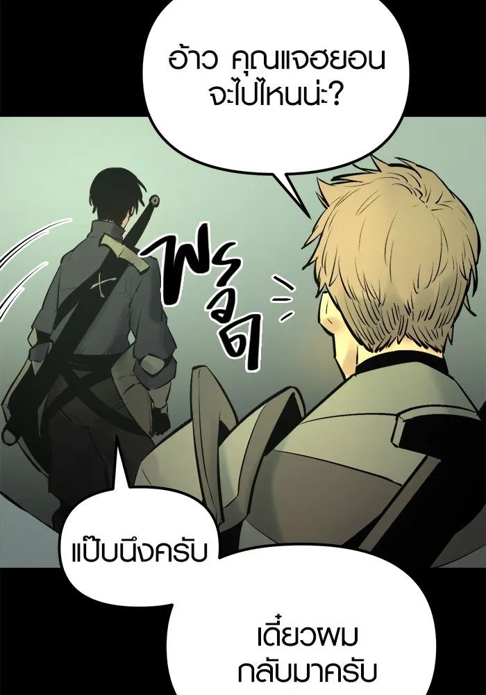 I Obtained a Mythic Item – พลิกชะตาคว้าไอเทมระดับเทพ Chap 1 - Next Chap 2