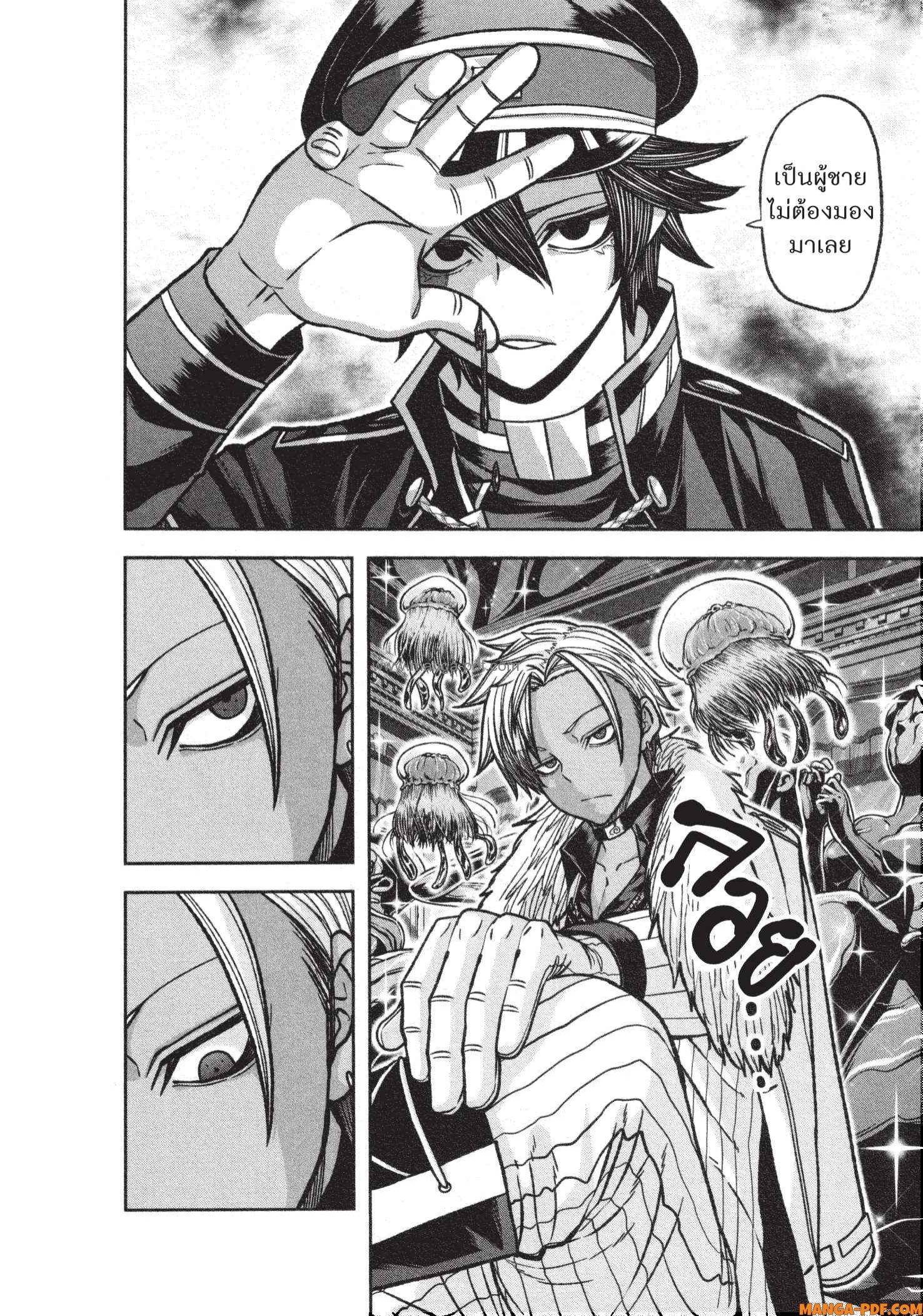 Tougen Anki Chap 121 - Next Chap 122