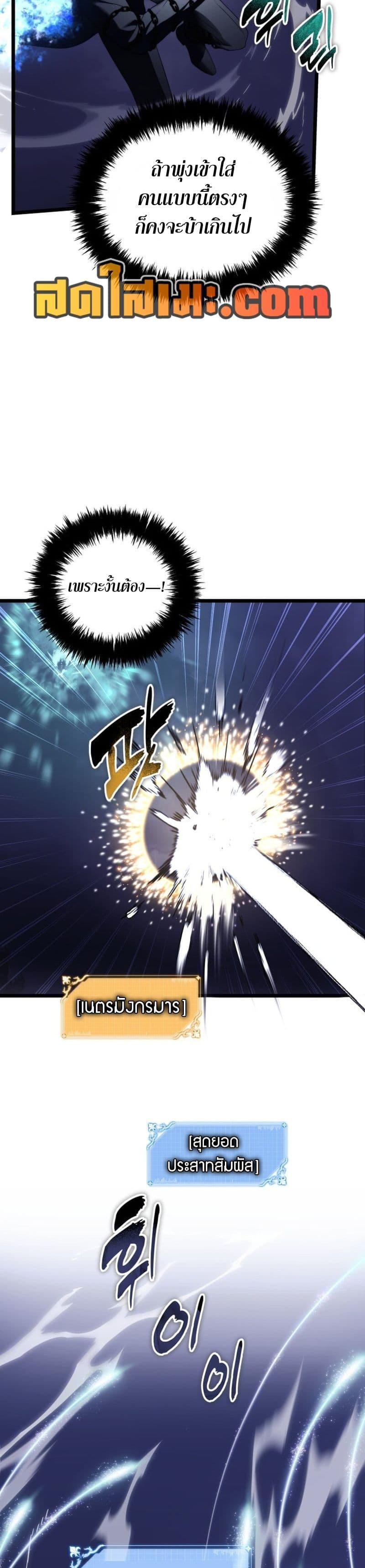 Ranker Who Lives A Second Time Chap 220 - Next Chap 221