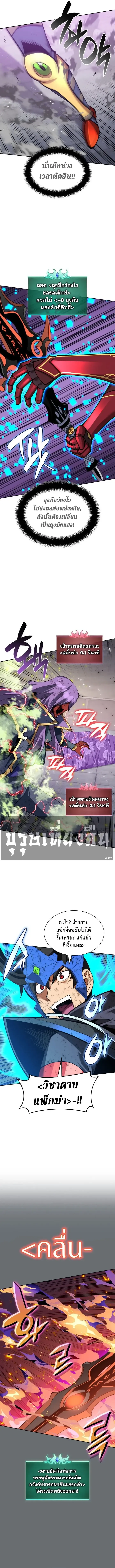 Overgeared Chap 328 - Next Chap 329