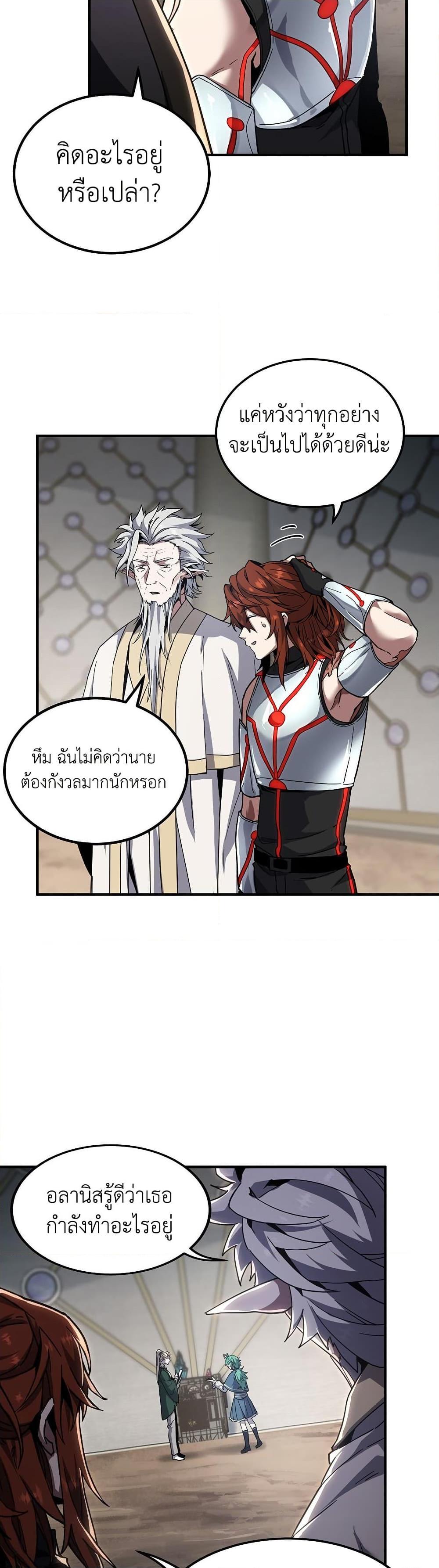 The Beginning After The End Chap 214 - Next Chap 215