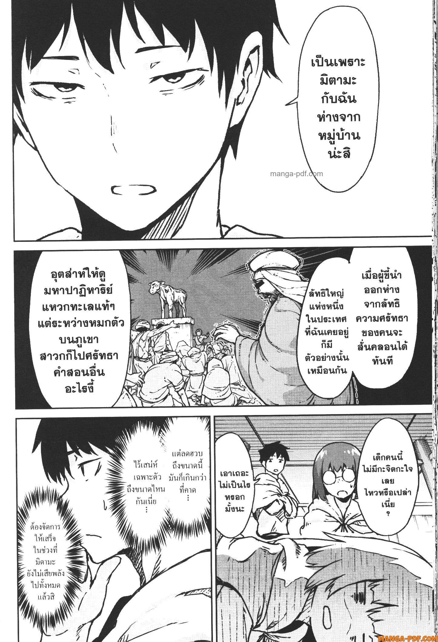 Kaminaki Sekai no Kamisama Katsudou – โลกนี้ โลกหน้า ข้าก็เป็นพระเจ้า Chap 14 - Next Chap 15