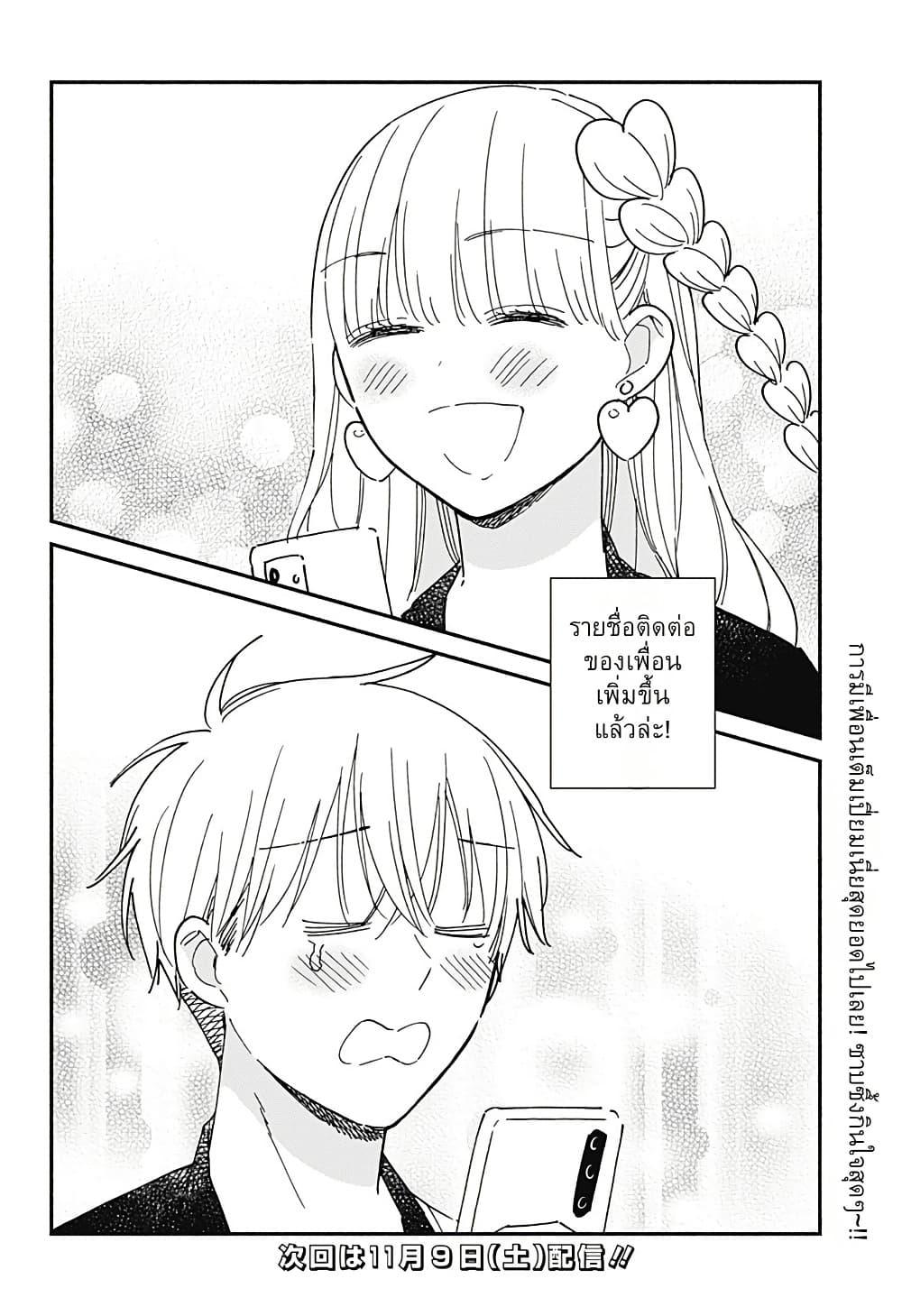 Kono Class ni Gal wa Inai Chap 9 - Next Chap 10