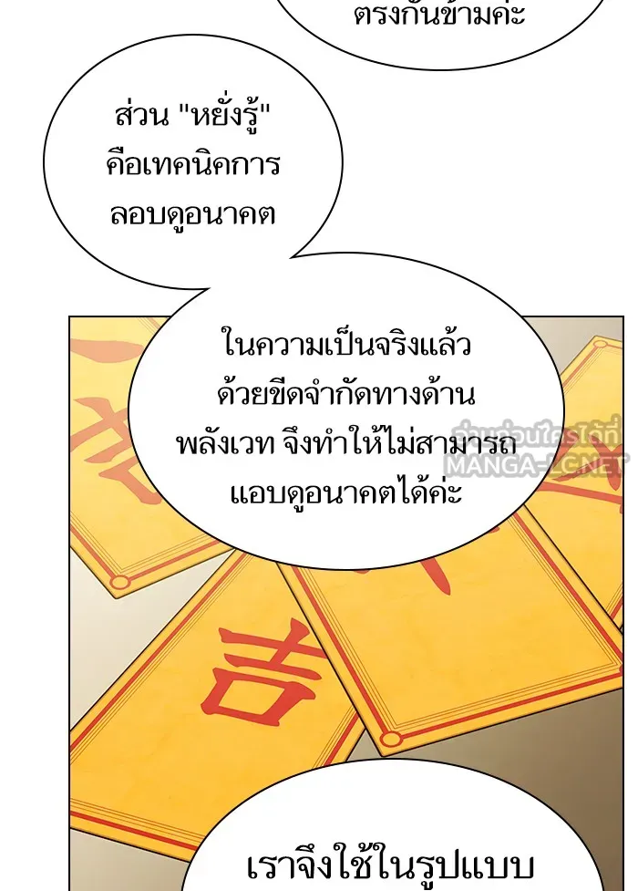 The Tutorial Tower of the Advanced Player – ผู้เล่นขั้นเทพแห่งหอคอยฝึกสอน Chap 98 - Next Chap 99