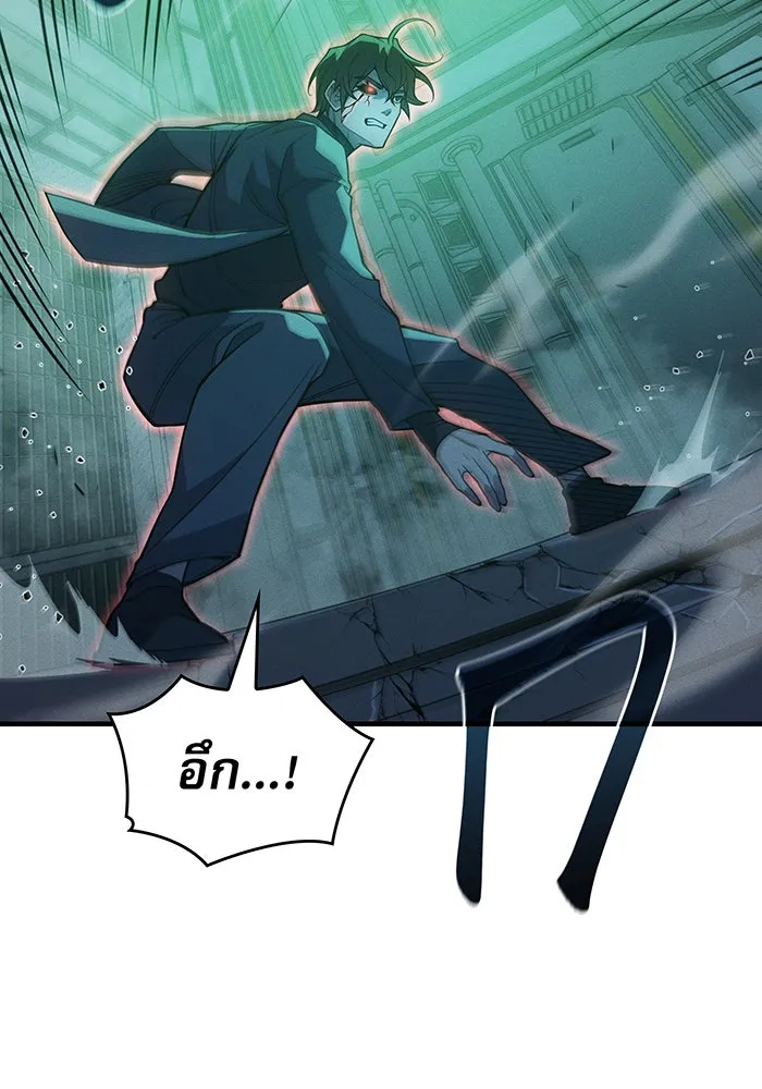 Regressing With the King’s Power – เกิดใหม่พร้อมพลังแห่งราชัน Chap 74 - Next Chap 75