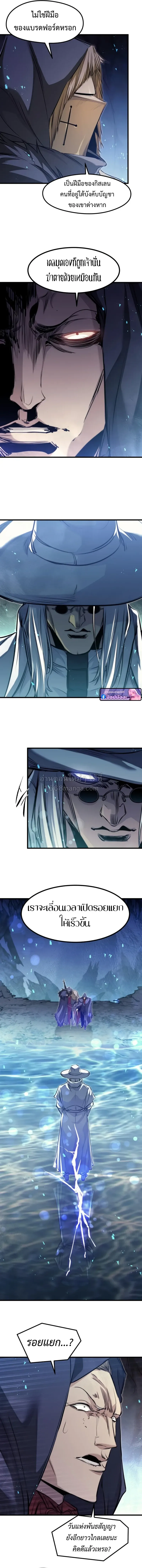 The Regressed Mercenary’s Machinations Chap 95 - Next Chap 96