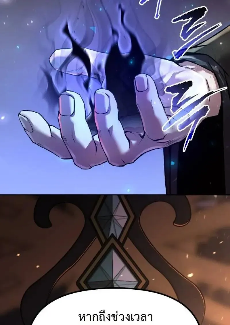 Chronicles of the Demon Faction Chap 153 - Next Chap 154