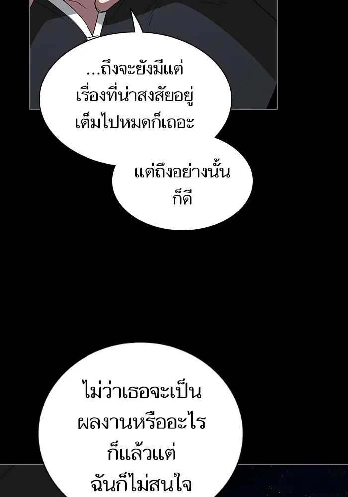 The Tutorial Tower of the Advanced Player – ผู้เล่นขั้นเทพแห่งหอคอยฝึกสอน Chap 203 - Next Chap 204