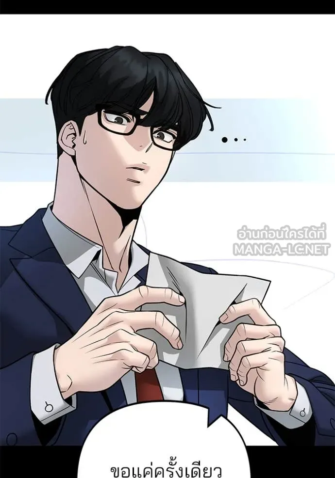 The Bully in Charge Chap 163 - Next Chap 164