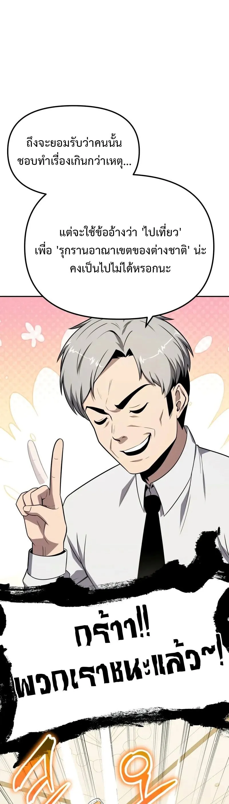 The Knight King Who Returned with a God Chap 133 - Next Chap 134