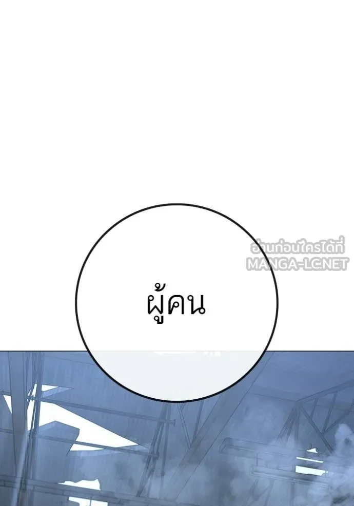 Reality Quest Chap 180 - Next Chap 181