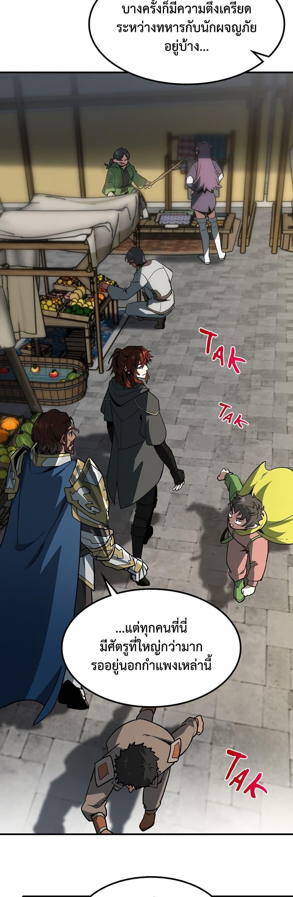 The Beginning After The End Chap 229 - Next Chap 230