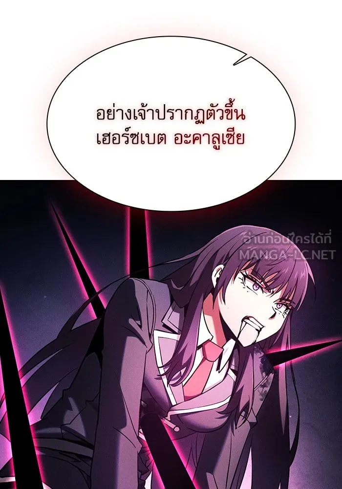 Academy’s Genius Swordmaster – นักดาบอัจฉริยะจากอะคาเดมี Chap 83 - Next Chap 84