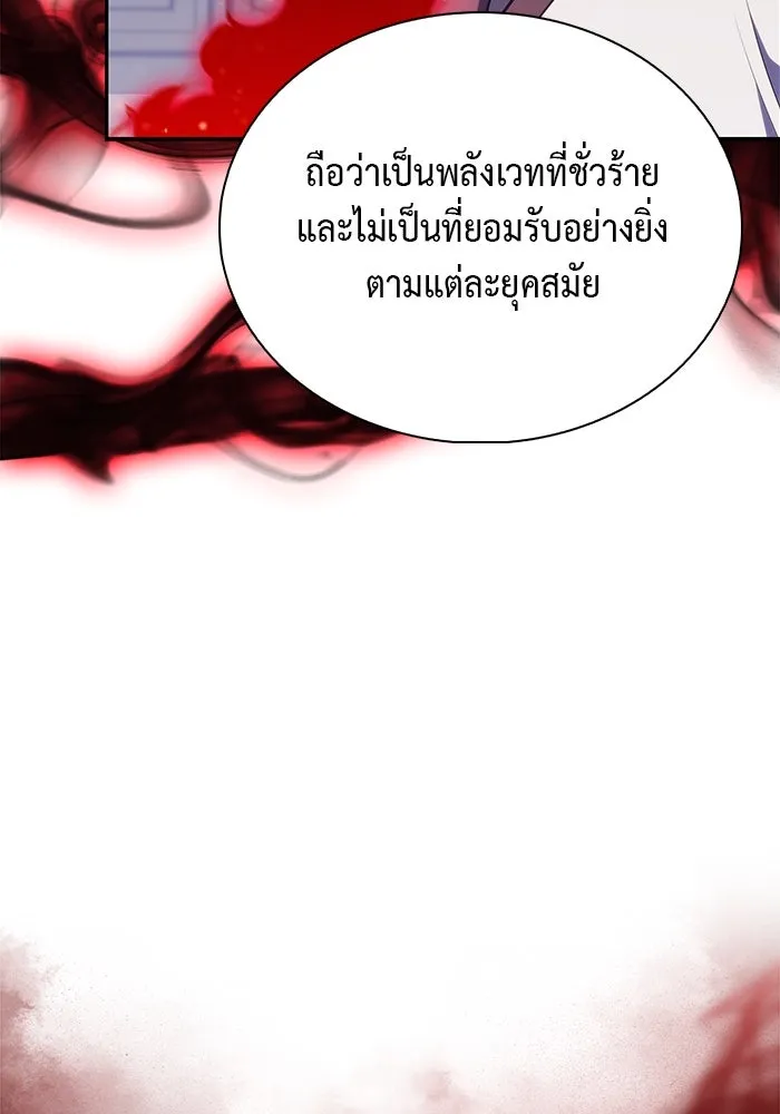 The Regressed Son of a Duke is an Assassin – ลูกชายคนเล็กของดยุกคือมือสังหาร Chap 39 - Next Chap 40