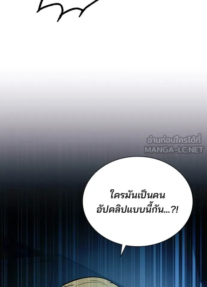 Villain To Kill Chap 190 - Next Chap 191
