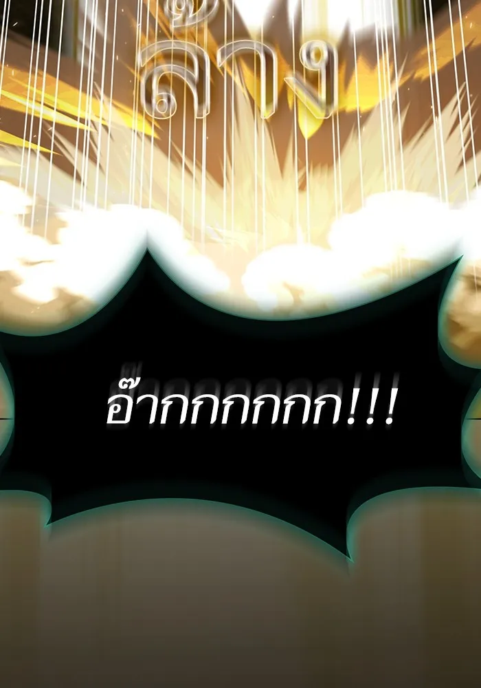 The Tutorial Tower of the Advanced Player – ผู้เล่นขั้นเทพแห่งหอคอยฝึกสอน Chap 172 - Next Chap 173