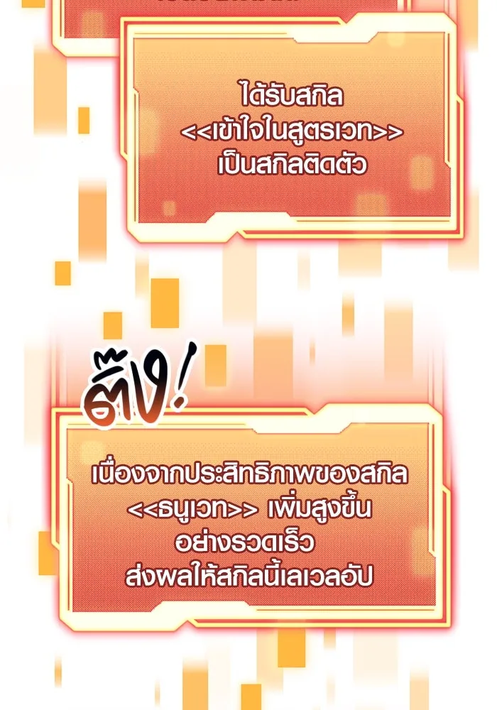 I Obtained a Mythic Item – พลิกชะตาคว้าไอเทมระดับเทพ Chap 51 - Next Chap 52