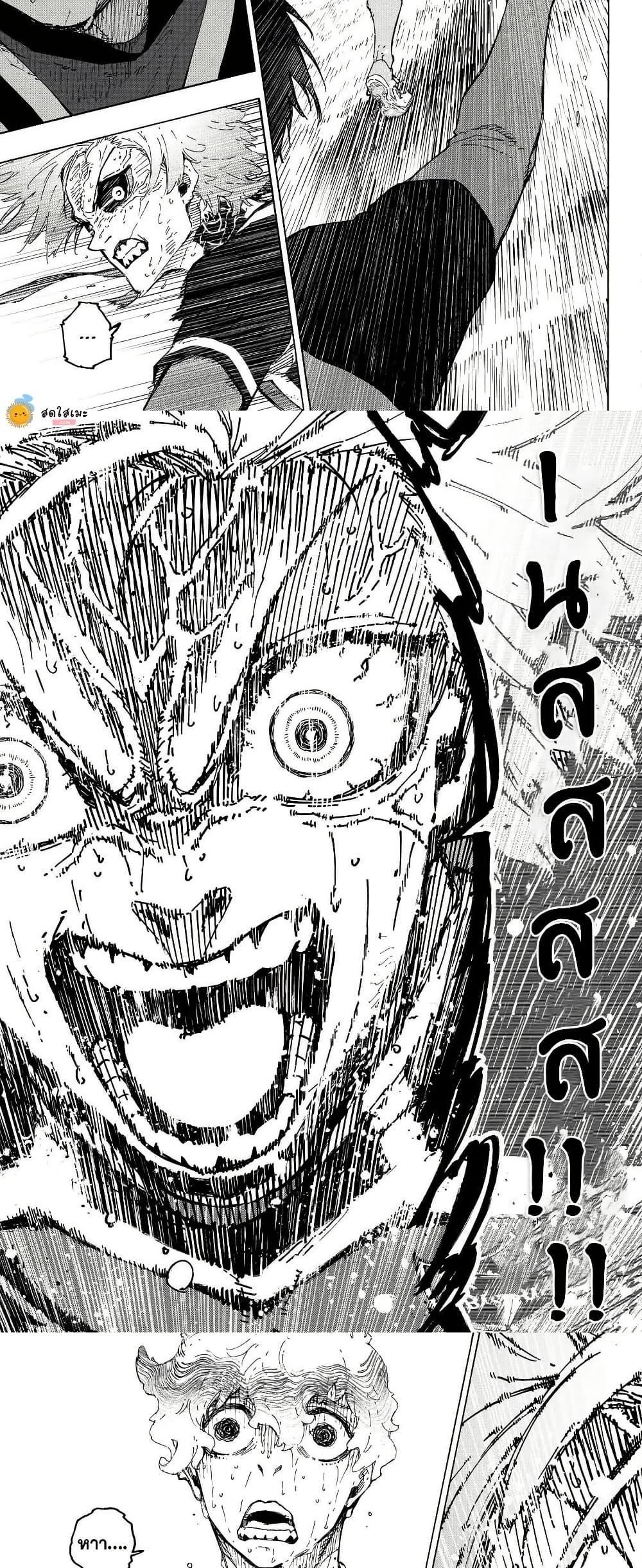 Blue Lock Chap 293 - Next Chap 294