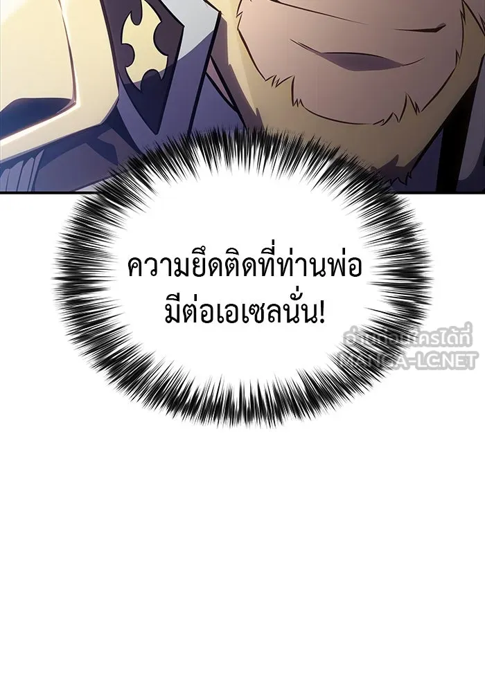 The Regressed Son of a Duke is an Assassin – ลูกชายคนเล็กของดยุกคือมือสังหาร Chap 2 - Next Chap 3