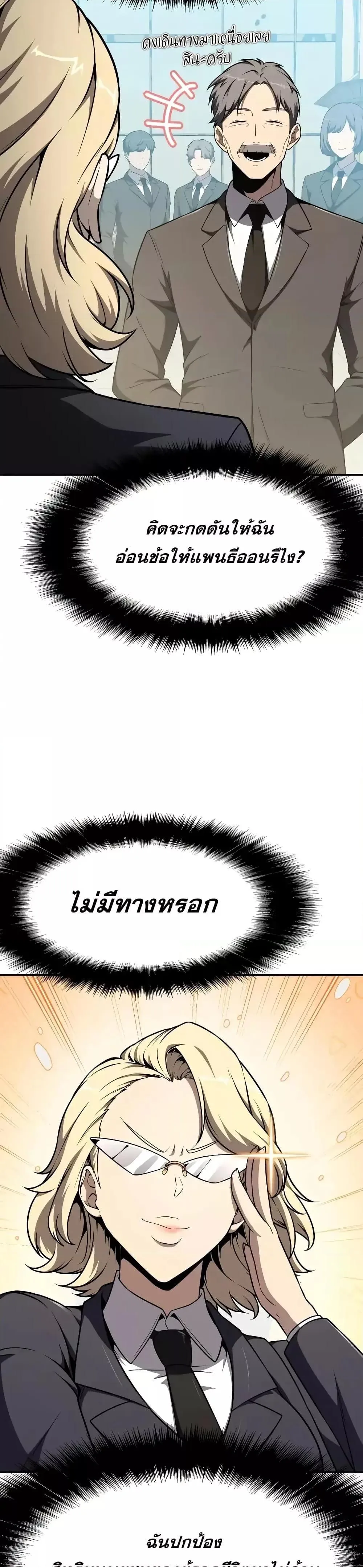 The Knight King Who Returned with a God Chap 108 - Next Chap 109