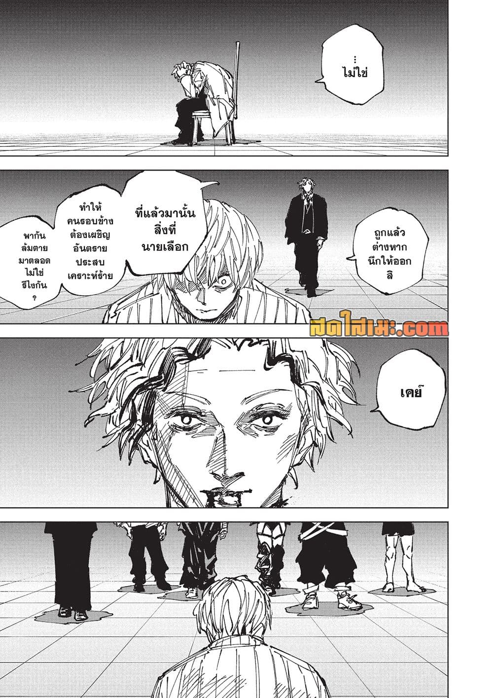 Sakamoto Days Chap 274 - Next Chap 275