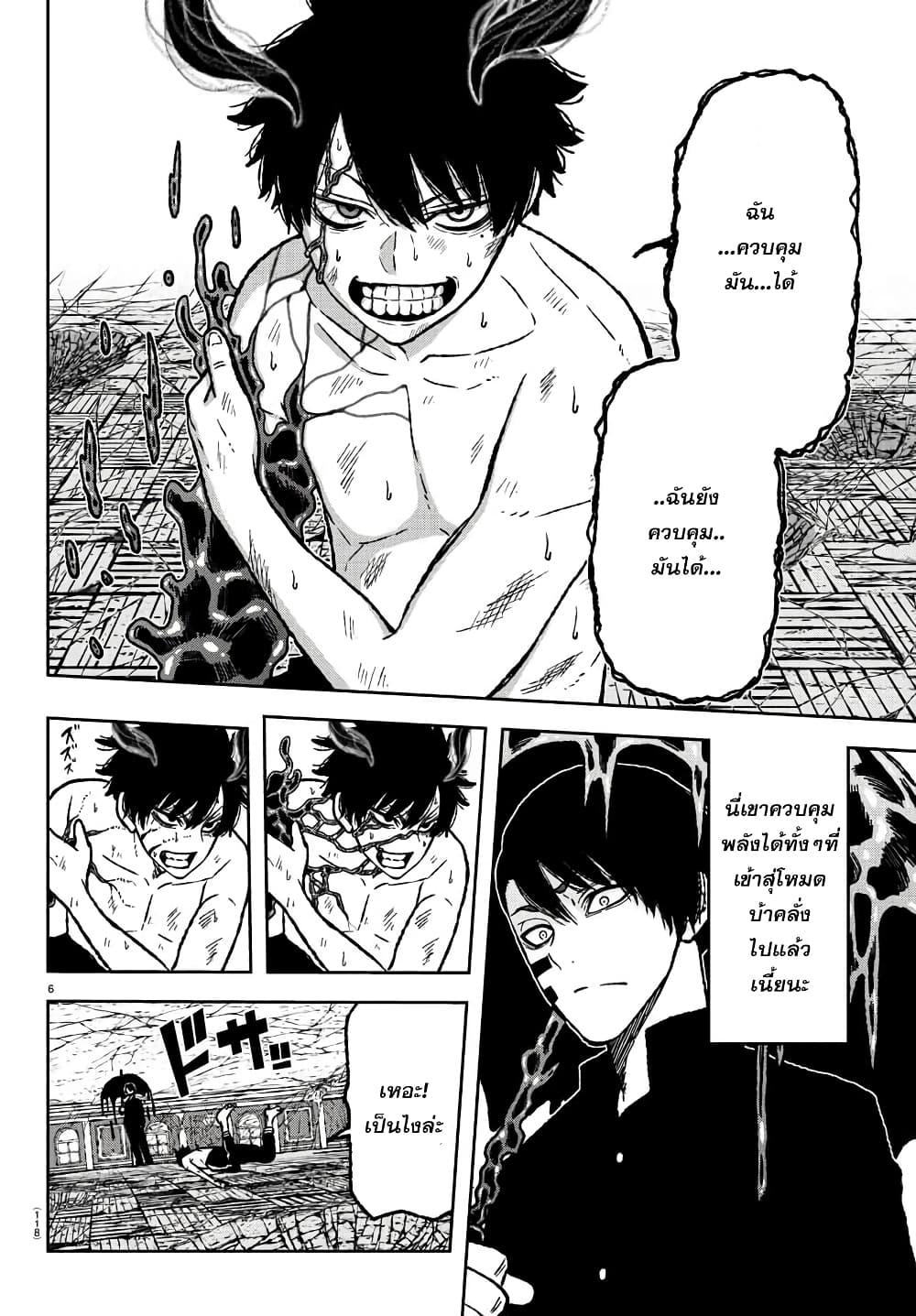 Tougen Anki Chap 3 - Next Chap 4
