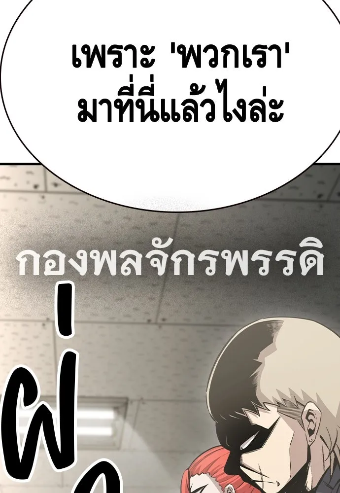 King Game Chap 102 - Next Chap 103
