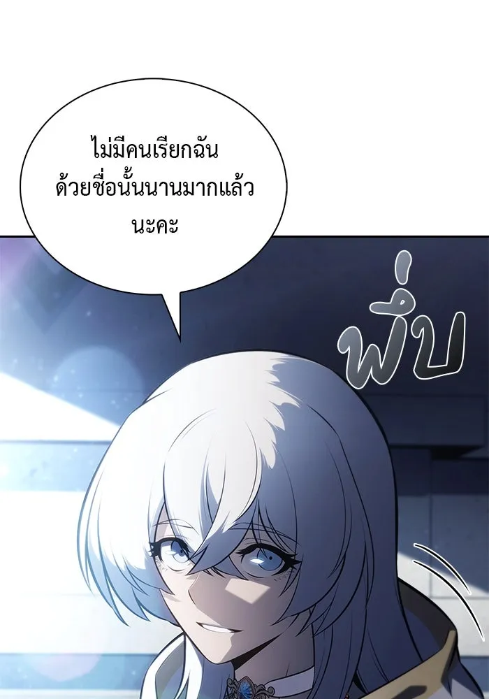 The Regressed Son of a Duke is an Assassin – ลูกชายคนเล็กของดยุกคือมือสังหาร Chap 79 - Next Chap 80