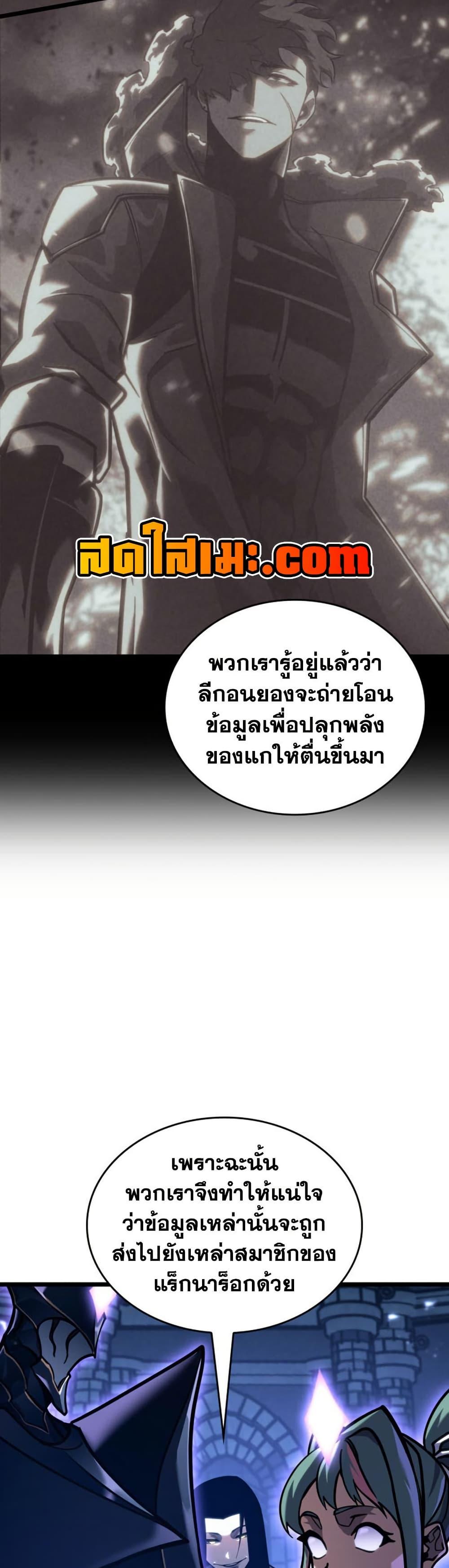 Return of the SSS-Class Ranker Chap 177 - Next Chap 178