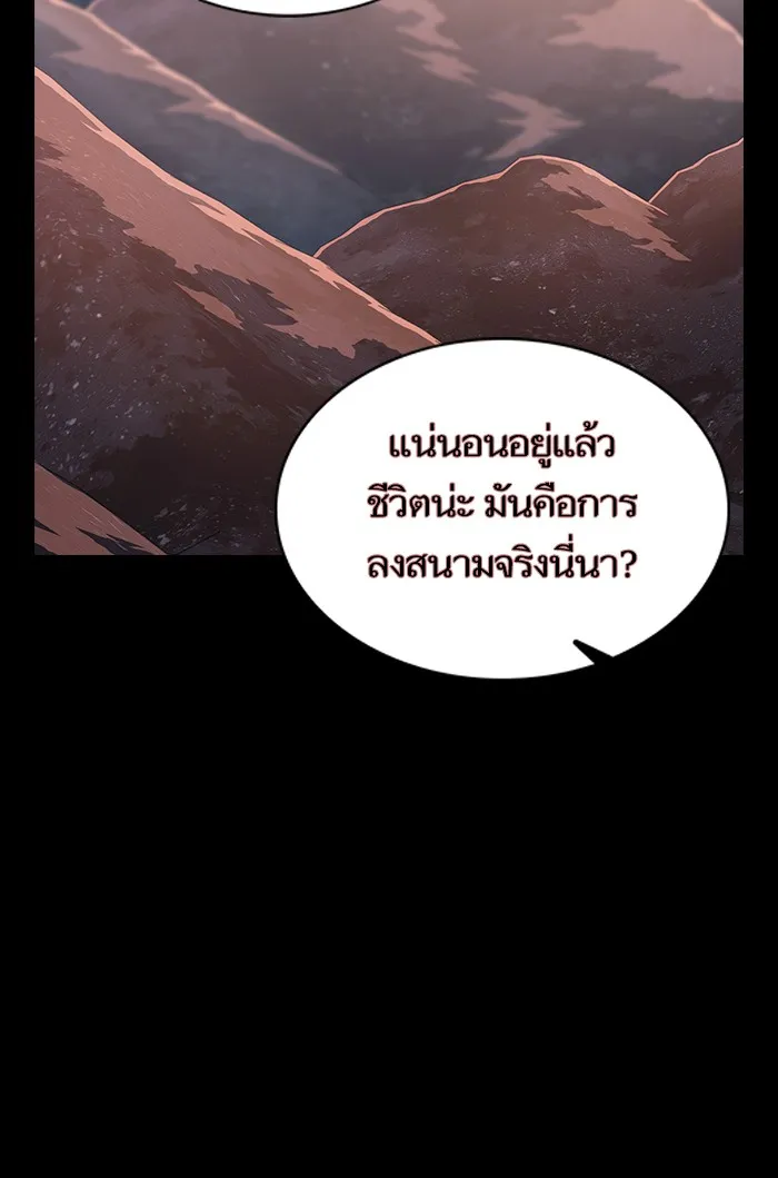 The Tutorial Tower of the Advanced Player – ผู้เล่นขั้นเทพแห่งหอคอยฝึกสอน Chap 127 - Next Chap 128