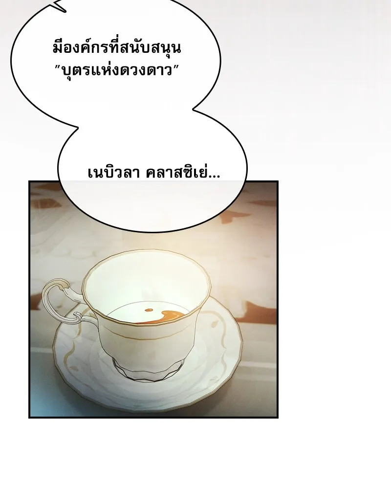 Academy’s Genius Swordmaster – นักดาบอัจฉริยะจากอะคาเดมี Chap 35 - Next Chap 36