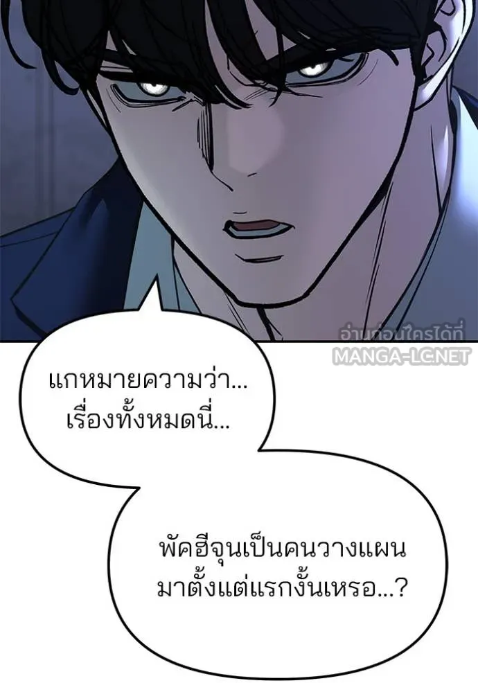 The Bully in Charge Chap 166 - Next Chap 167