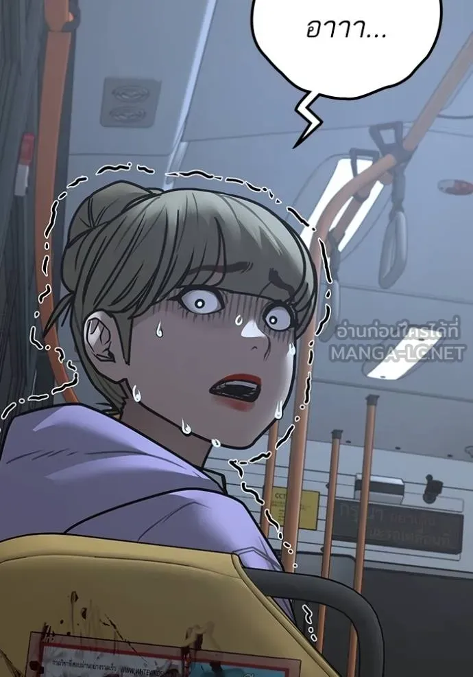 Reality Quest Chap 160 - Next Chap 161