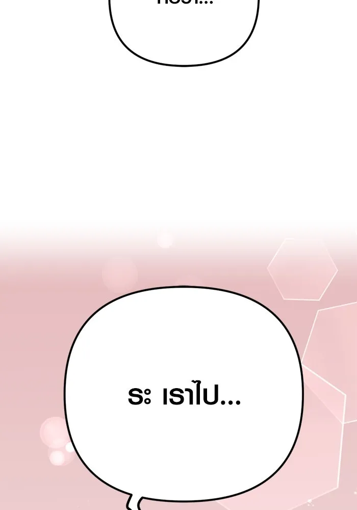 I Obtained a Mythic Item – พลิกชะตาคว้าไอเทมระดับเทพ Chap 101 - Next Chap 102