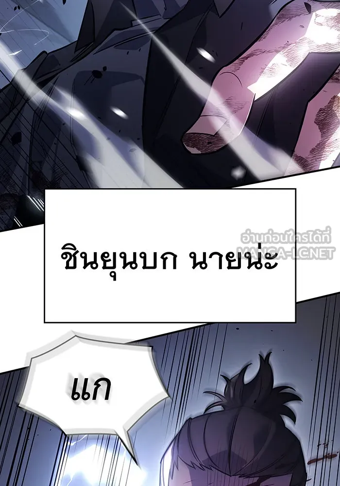 Regressing With the King’s Power – เกิดใหม่พร้อมพลังแห่งราชัน Chap 16 - Next Chap 17