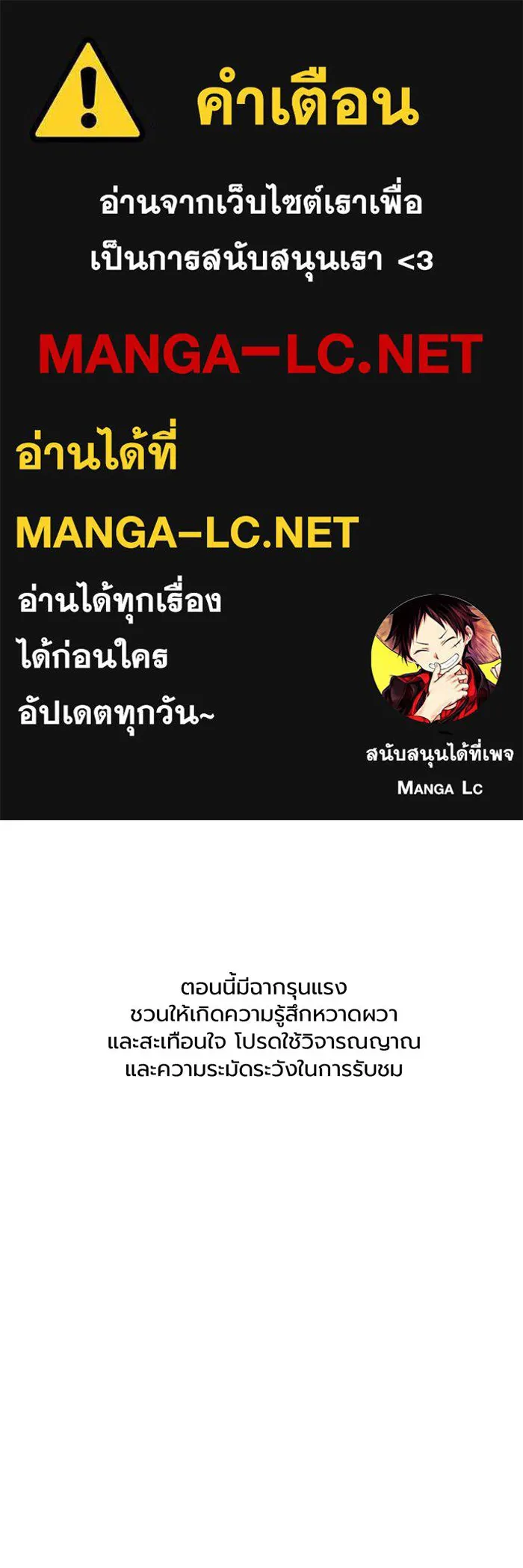 Academy’s Genius Swordmaster – นักดาบอัจฉริยะจากอะคาเดมี Chap 49 - Next Chap 50