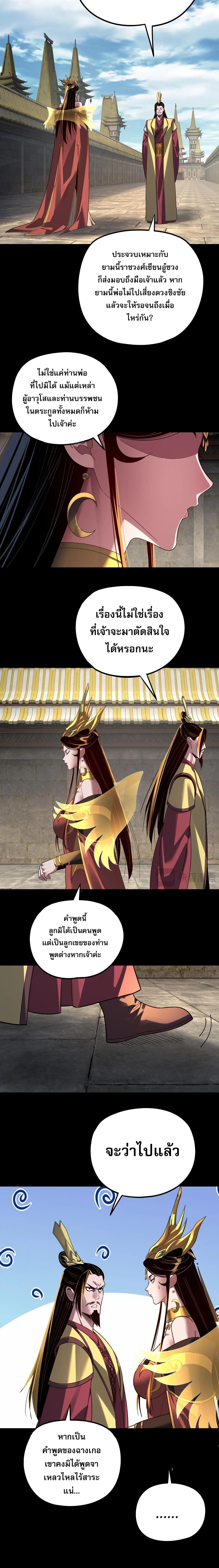 Villain is here Chap 342 - Next Chap 343